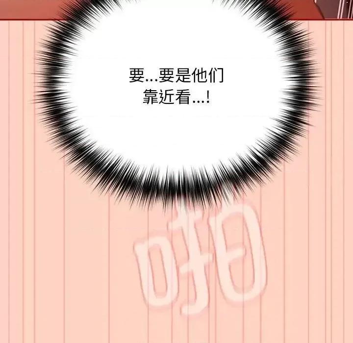 游戏不能这样玩 游戏规则我来定45 游戏规则我来定 第66页