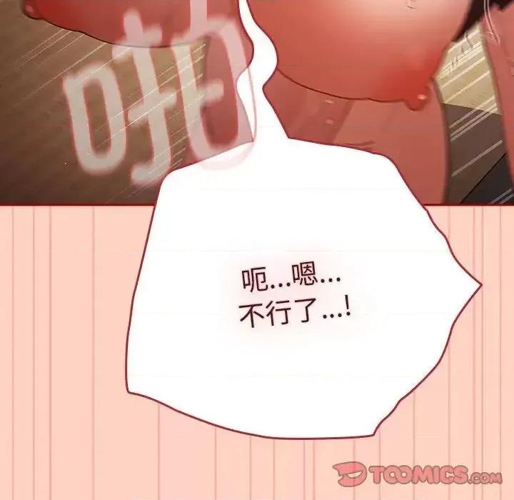 游戏不能这样玩 游戏规则我来定45 游戏规则我来定 第69页