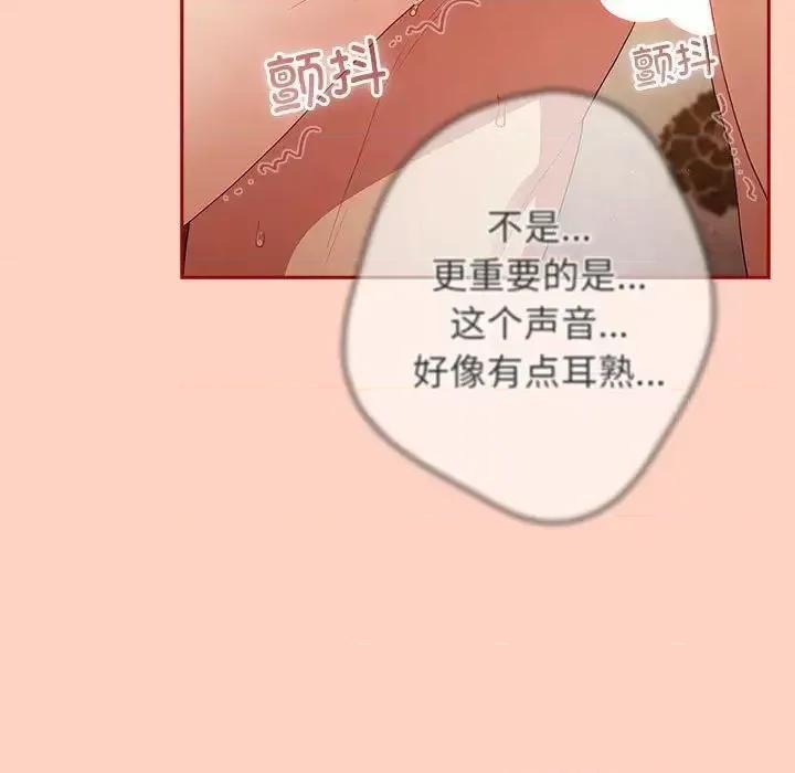 游戏不能这样玩 游戏规则我来定45 游戏规则我来定 第79页