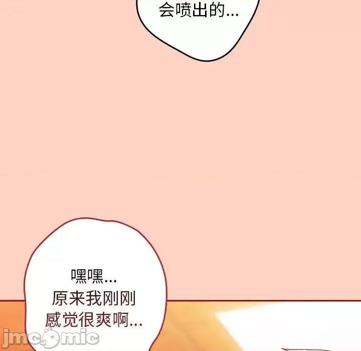 游戏不能这样玩 游戏规则我来定45 游戏规则我来定 第90页