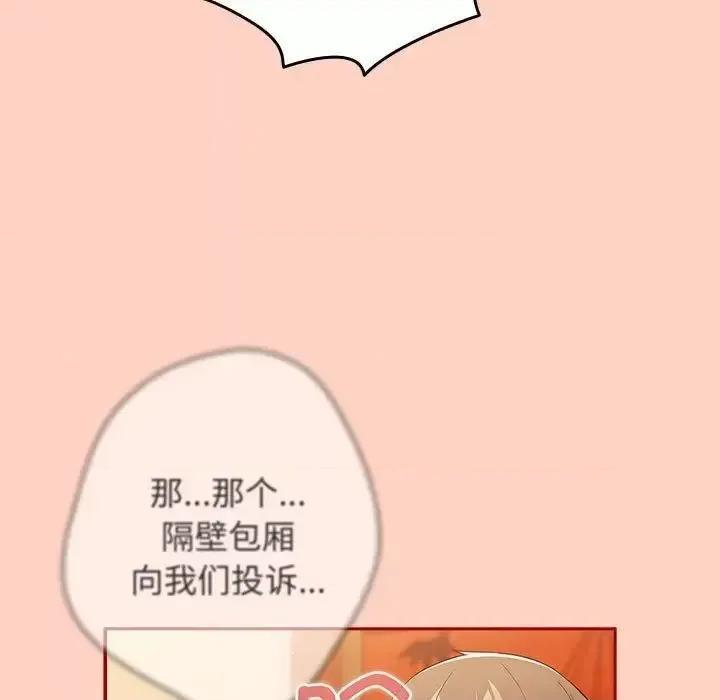 游戏不能这样玩 游戏规则我来定45 游戏规则我来定 第97页