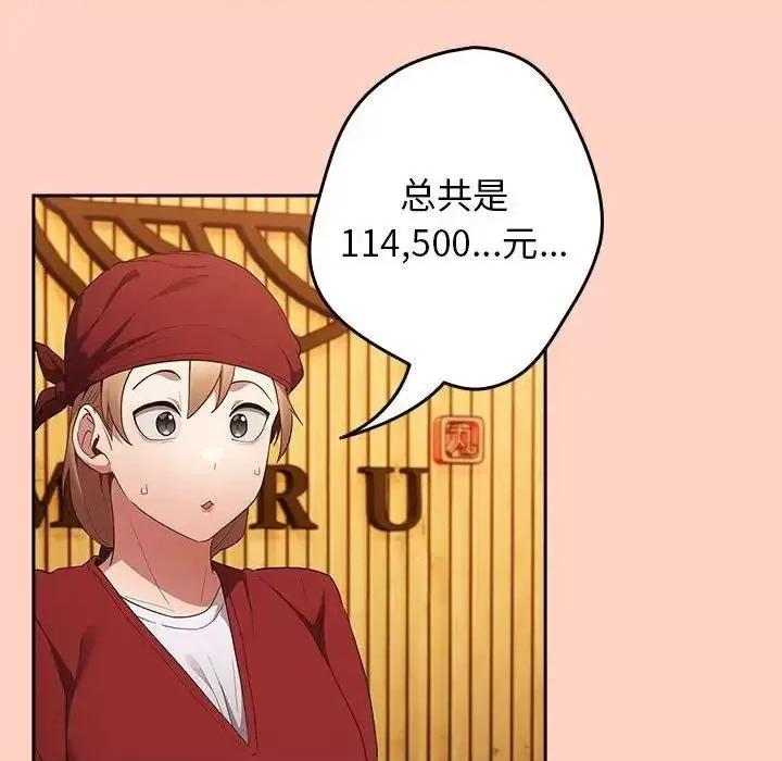 游戏不能这样玩 游戏规则我来定45 游戏规则我来定 第102页