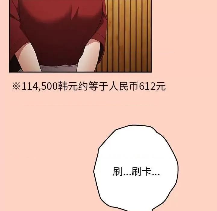 游戏不能这样玩 游戏规则我来定45 游戏规则我来定 第103页