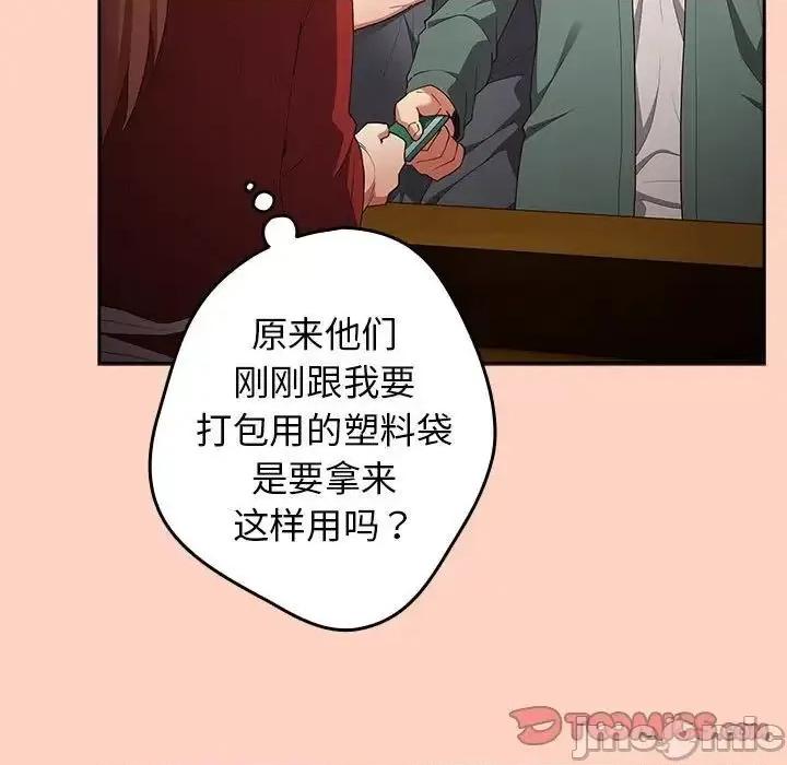 游戏不能这样玩 游戏规则我来定45 游戏规则我来定 第105页