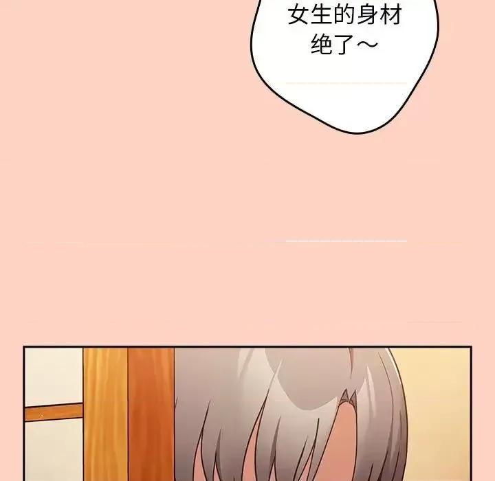 游戏不能这样玩 游戏规则我来定45 游戏规则我来定 第109页