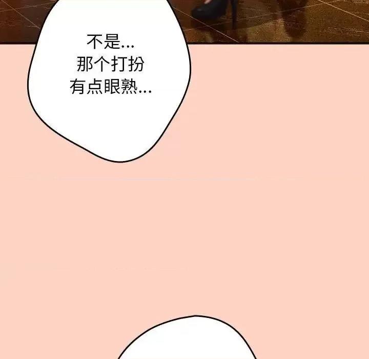 游戏不能这样玩 游戏规则我来定45 游戏规则我来定 第113页