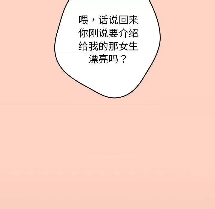游戏不能这样玩 游戏规则我来定45 游戏规则我来定 第114页
