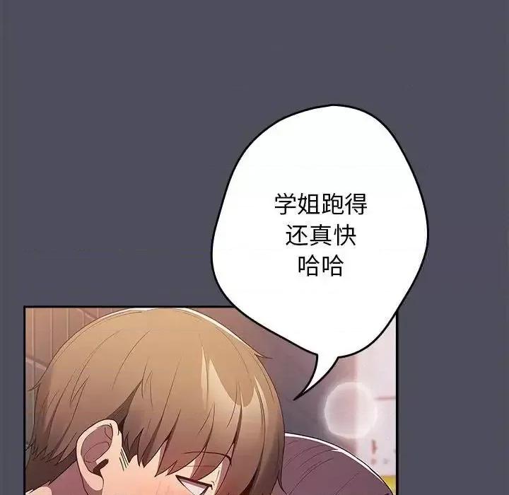 游戏不能这样玩 游戏规则我来定45 游戏规则我来定 第121页