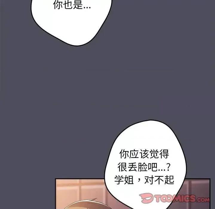 游戏不能这样玩 游戏规则我来定45 游戏规则我来定 第123页