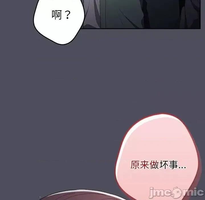 游戏不能这样玩 游戏规则我来定45 游戏规则我来定 第125页