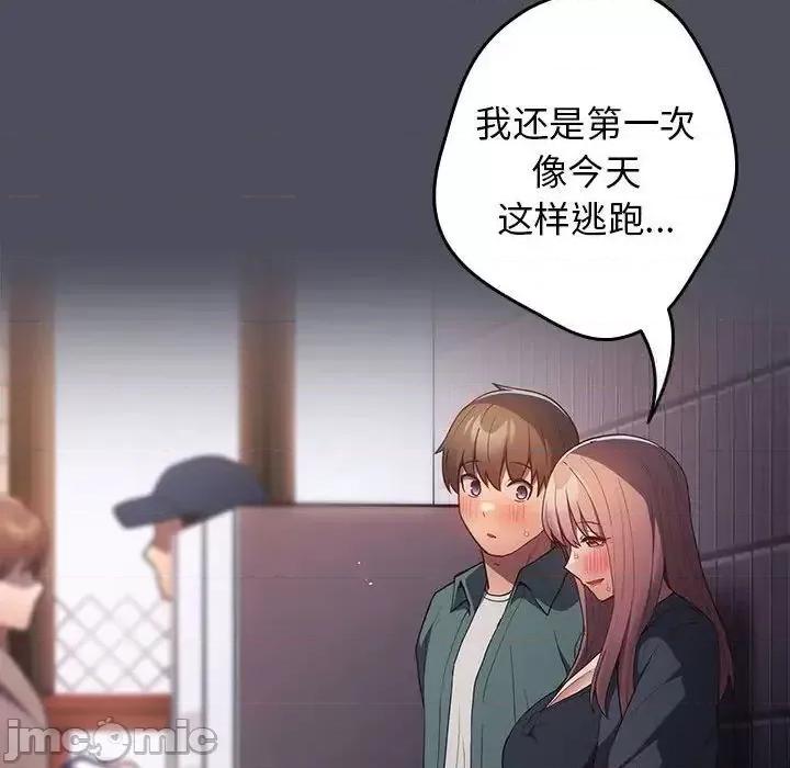游戏不能这样玩 游戏规则我来定45 游戏规则我来定 第130页