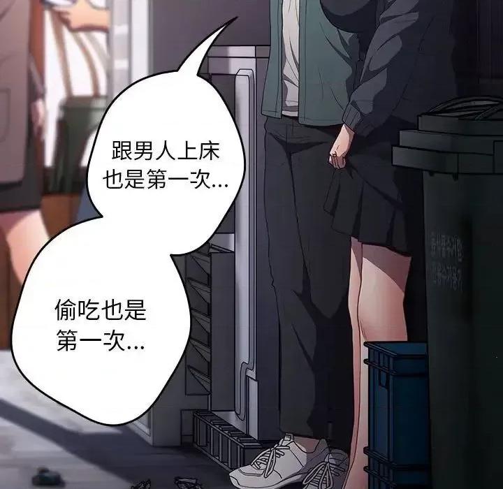 游戏不能这样玩 游戏规则我来定45 游戏规则我来定 第131页