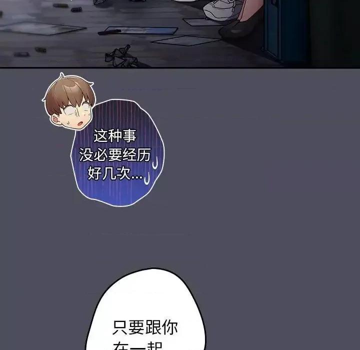 游戏不能这样玩 游戏规则我来定45 游戏规则我来定 第132页