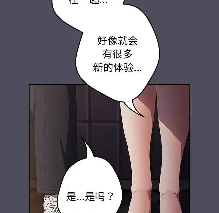 游戏不能这样玩 游戏规则我来定45 游戏规则我来定 第133页