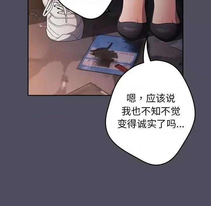 游戏不能这样玩 游戏规则我来定45 游戏规则我来定 第134页