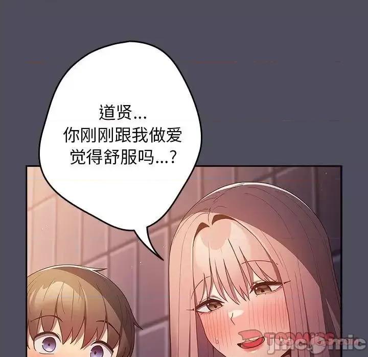 游戏不能这样玩 游戏规则我来定45 游戏规则我来定 第135页