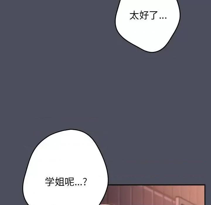 游戏不能这样玩 游戏规则我来定45 游戏规则我来定 第137页