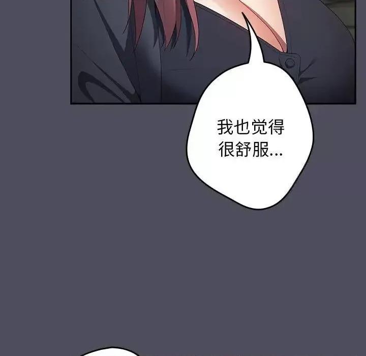 游戏不能这样玩 游戏规则我来定45 游戏规则我来定 第139页