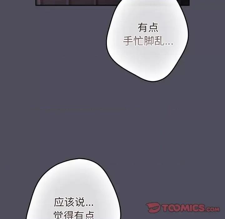 游戏不能这样玩 游戏规则我来定45 游戏规则我来定 第141页