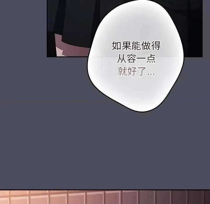 游戏不能这样玩 游戏规则我来定45 游戏规则我来定 第143页