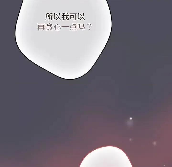 游戏不能这样玩 游戏规则我来定45 游戏规则我来定 第146页