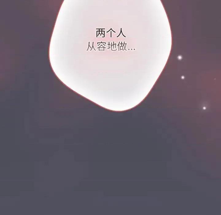 游戏不能这样玩 游戏规则我来定45 游戏规则我来定 第151页