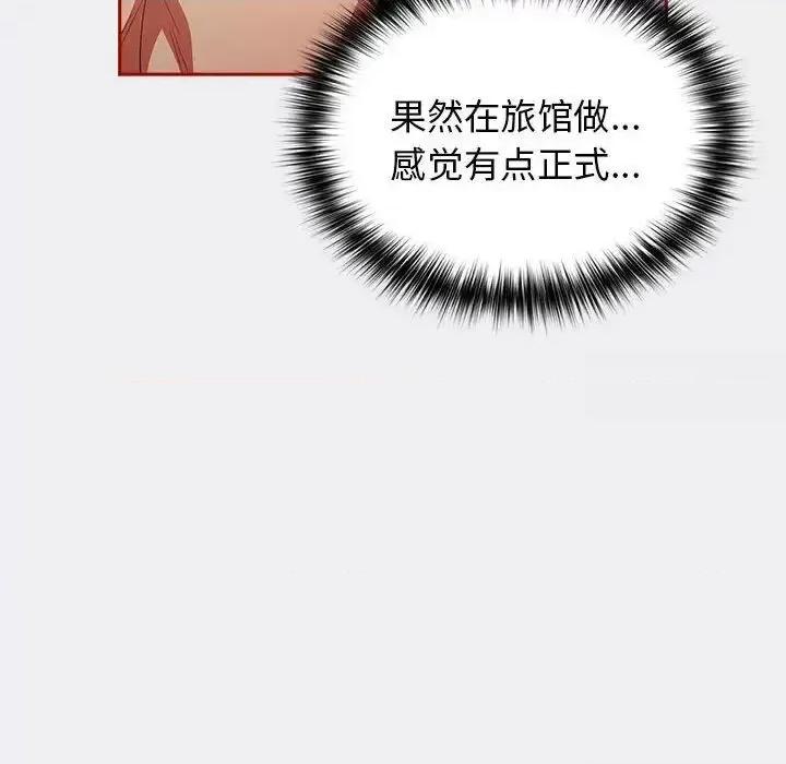 游戏不能这样玩 游戏规则我来定45 游戏规则我来定 第158页
