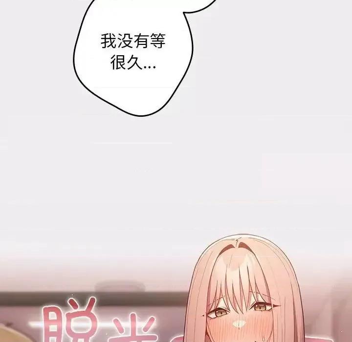 游戏不能这样玩 游戏规则我来定45 游戏规则我来定 第163页