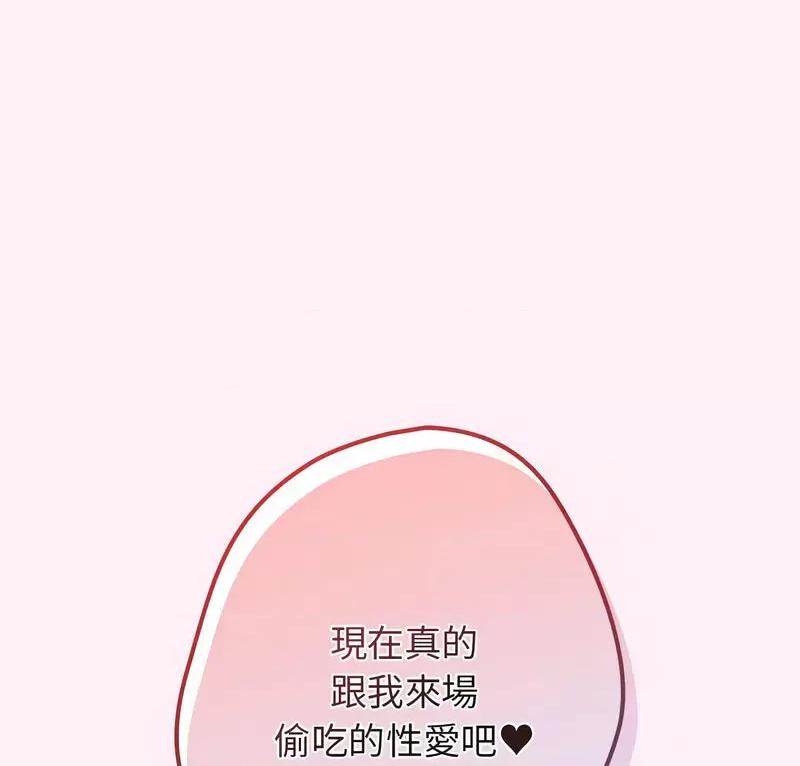 游戏不能这样玩 游戏规则我来定46 游戏规则我来定 第1页