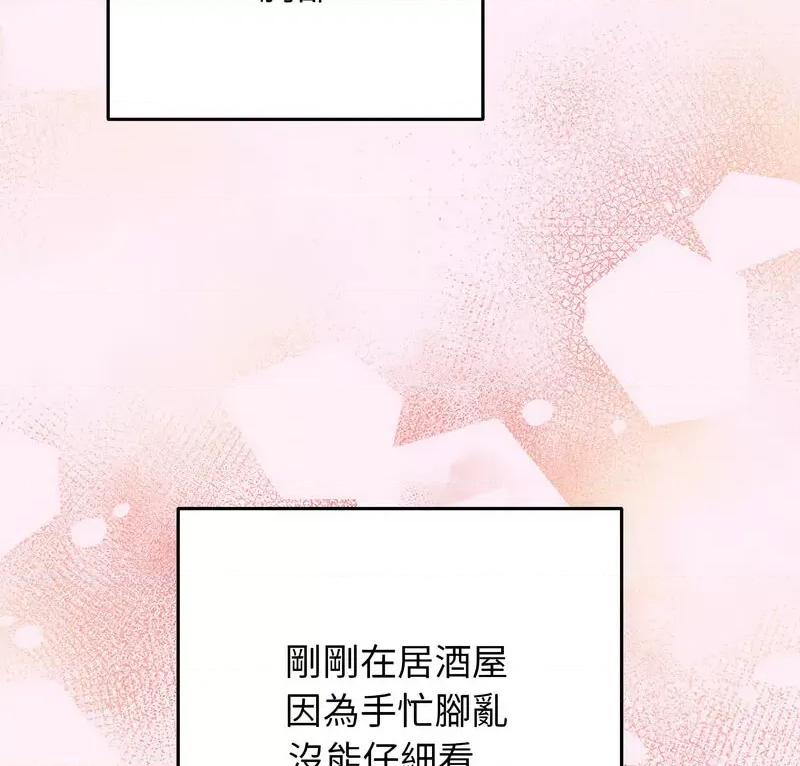 游戏不能这样玩 游戏规则我来定46 游戏规则我来定 第7页