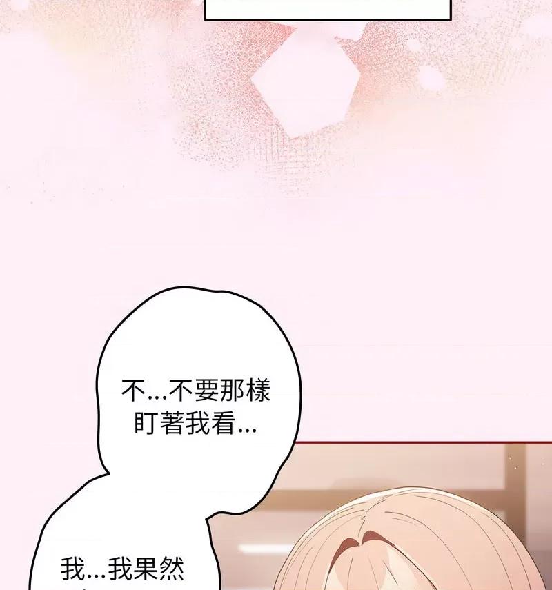 游戏不能这样玩 游戏规则我来定46 游戏规则我来定 第11页