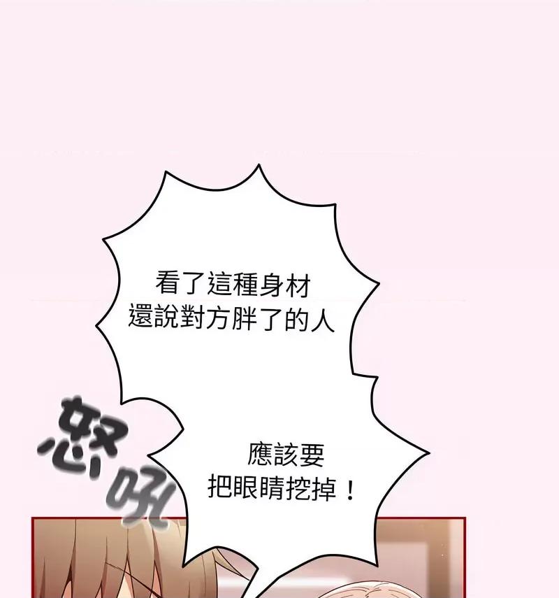 游戏不能这样玩 游戏规则我来定46 游戏规则我来定 第16页