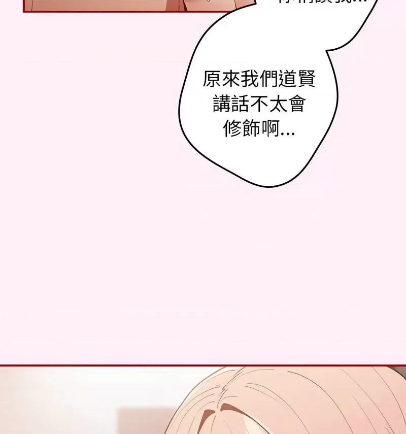 游戏不能这样玩 游戏规则我来定46 游戏规则我来定 第18页