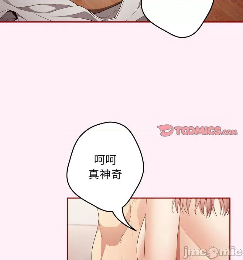 游戏不能这样玩 游戏规则我来定46 游戏规则我来定 第25页