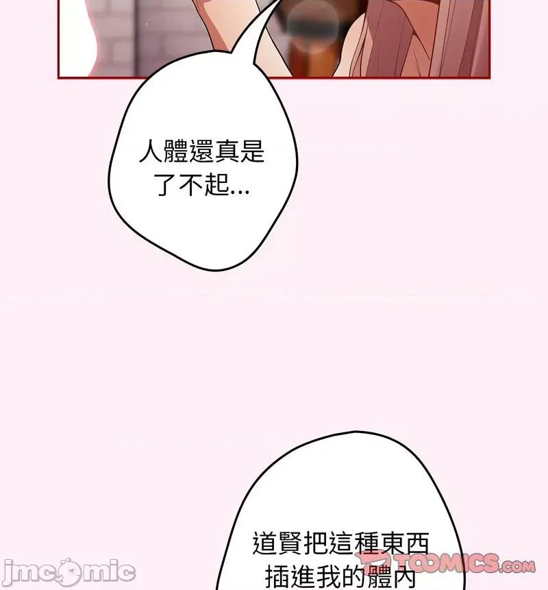 游戏不能这样玩 游戏规则我来定46 游戏规则我来定 第30页