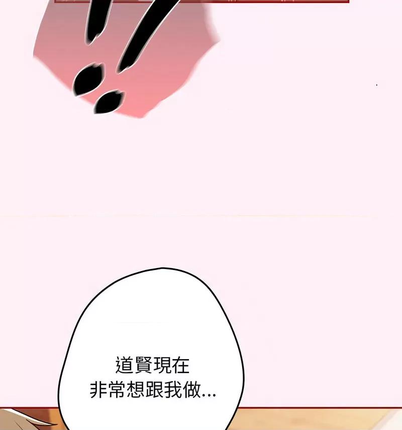 游戏不能这样玩 游戏规则我来定46 游戏规则我来定 第34页