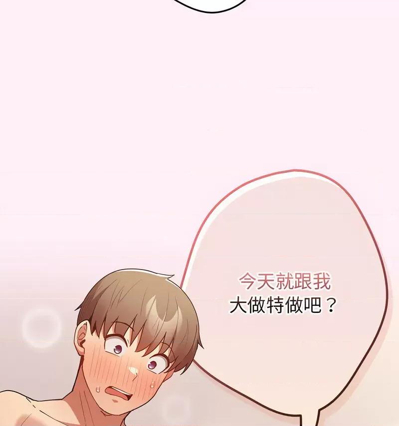 游戏不能这样玩 游戏规则我来定46 游戏规则我来定 第37页