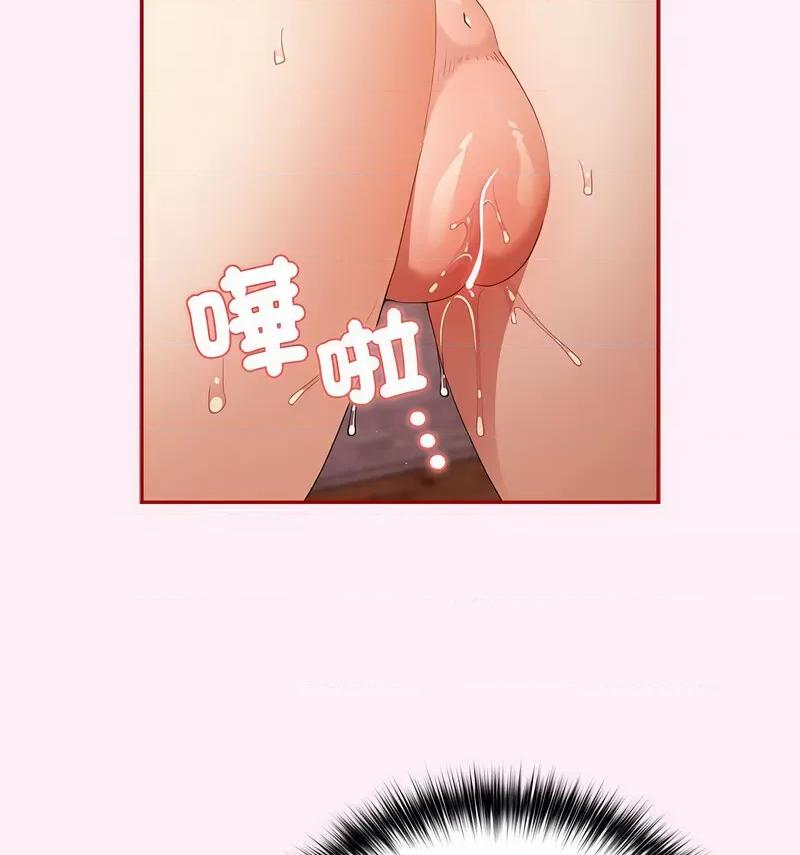 游戏不能这样玩 游戏规则我来定46 游戏规则我来定 第44页