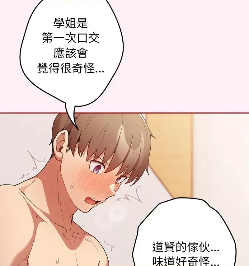 游戏不能这样玩 游戏规则我来定46 游戏规则我来定 第54页
