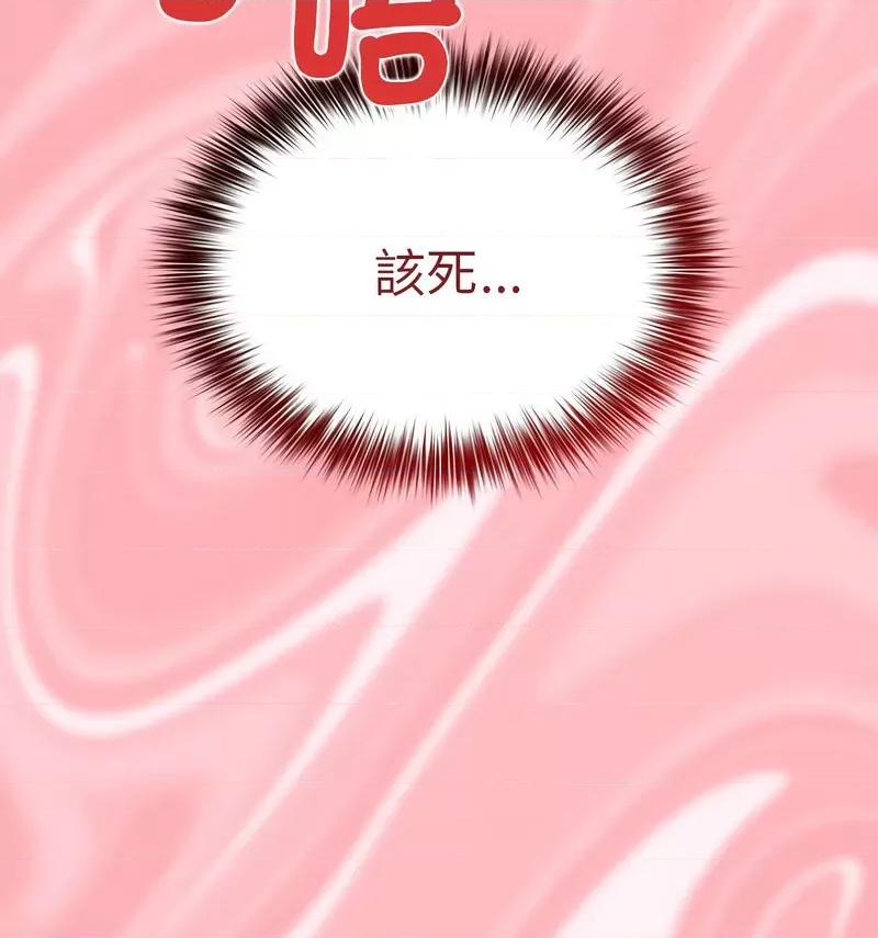 游戏不能这样玩 游戏规则我来定46 游戏规则我来定 第62页