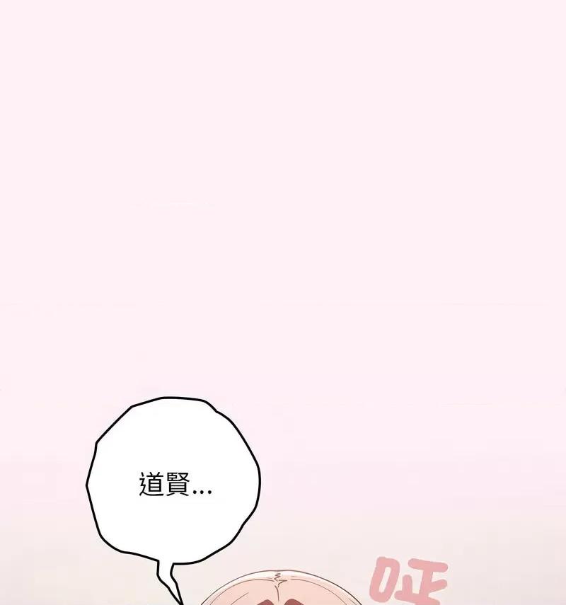 游戏不能这样玩 游戏规则我来定46 游戏规则我来定 第67页
