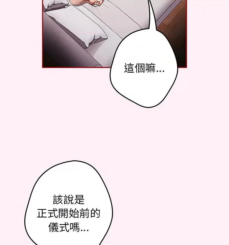 游戏不能这样玩 游戏规则我来定46 游戏规则我来定 第71页