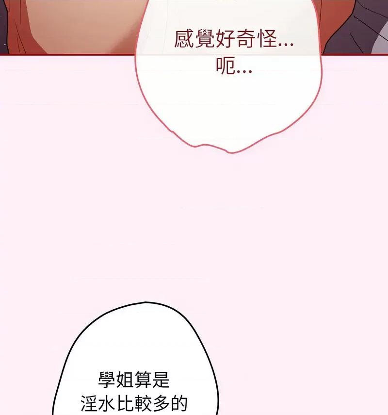 游戏不能这样玩 游戏规则我来定46 游戏规则我来定 第82页
