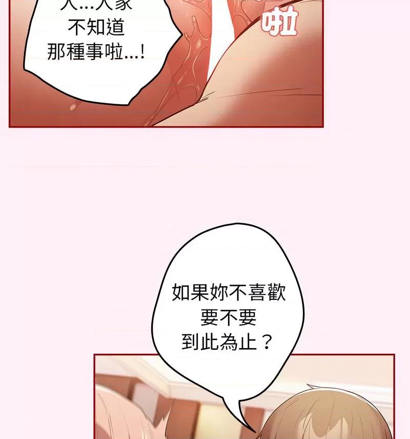游戏不能这样玩 游戏规则我来定46 游戏规则我来定 第84页