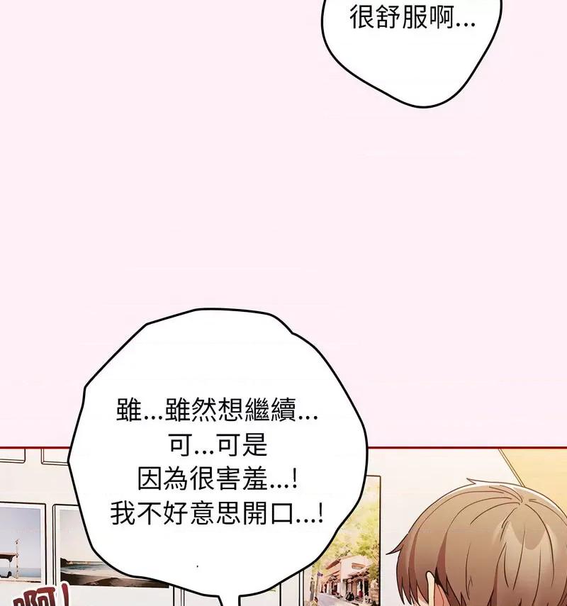 游戏不能这样玩 游戏规则我来定46 游戏规则我来定 第86页