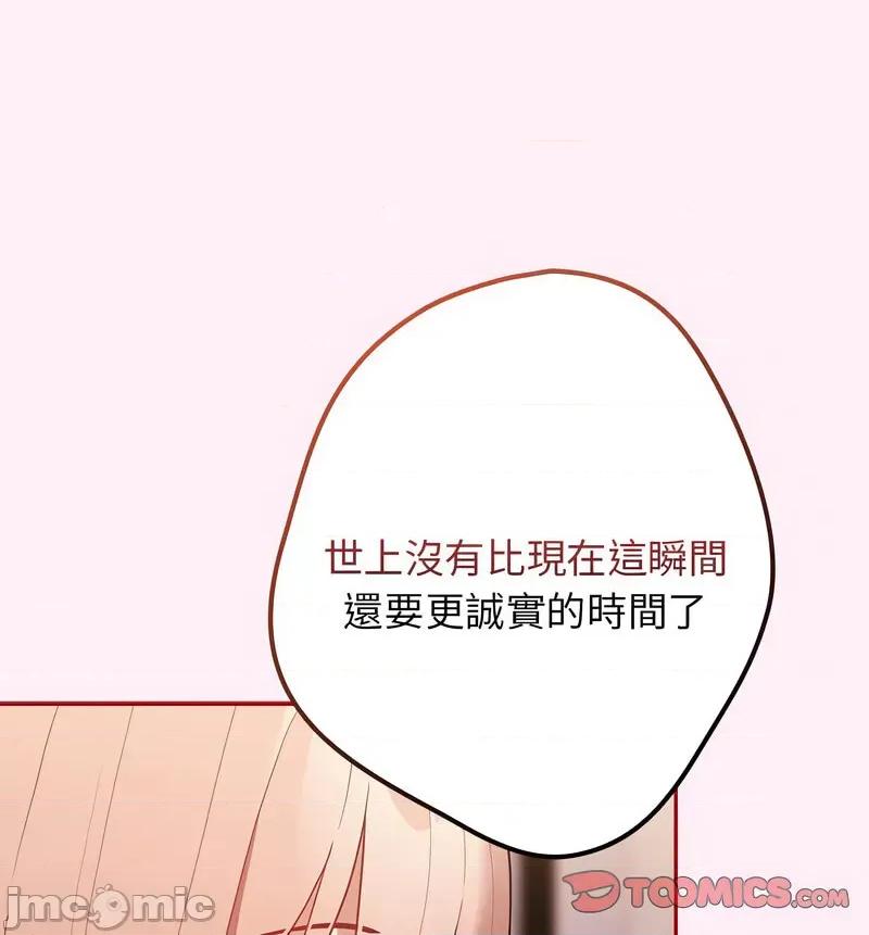 游戏不能这样玩 游戏规则我来定46 游戏规则我来定 第90页