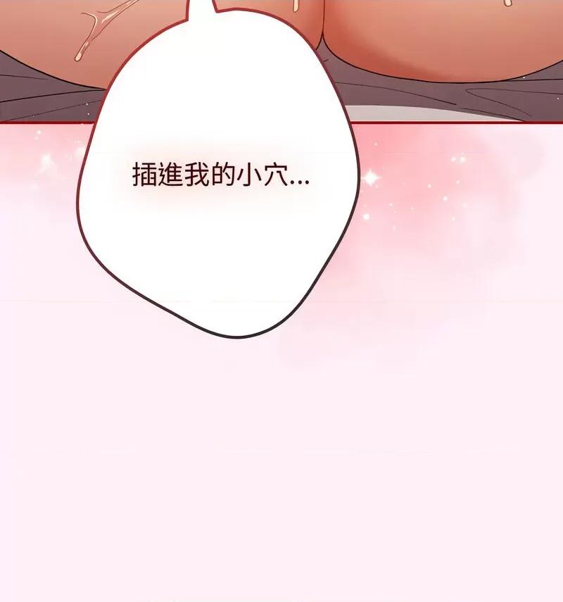 游戏不能这样玩 游戏规则我来定46 游戏规则我来定 第99页