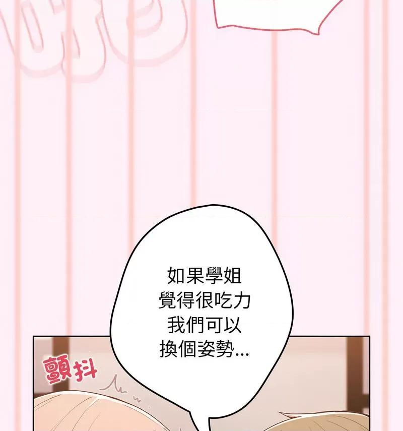 游戏不能这样玩 游戏规则我来定46 游戏规则我来定 第119页