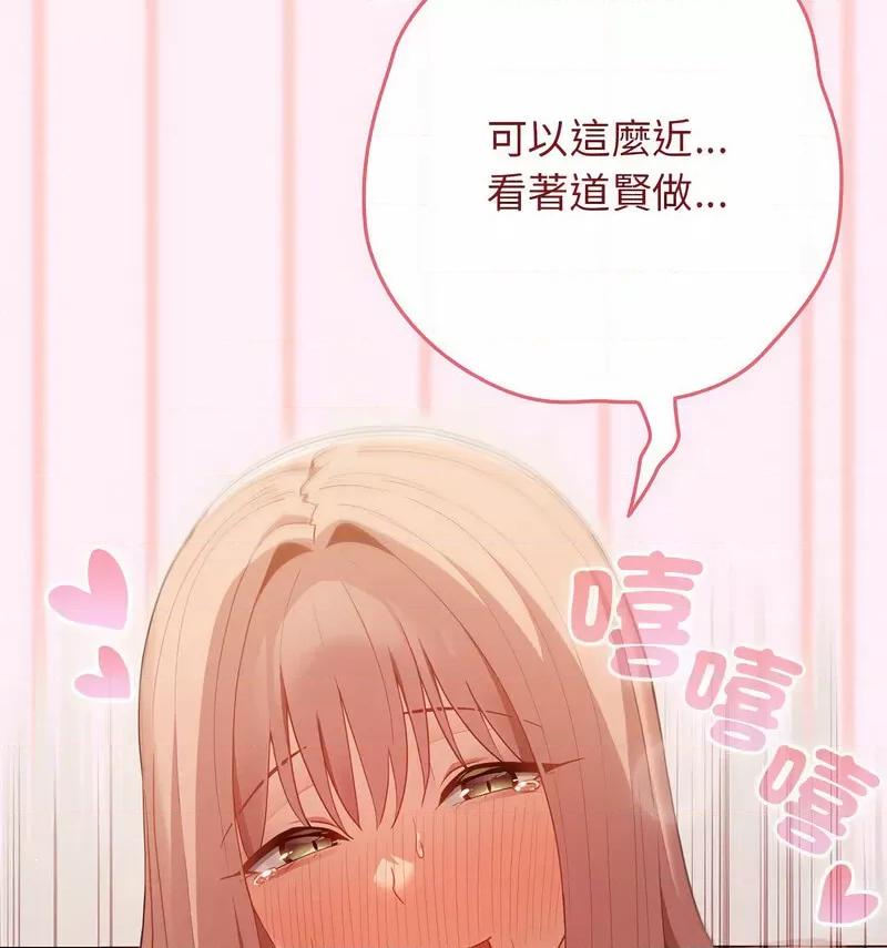 游戏不能这样玩 游戏规则我来定46 游戏规则我来定 第122页