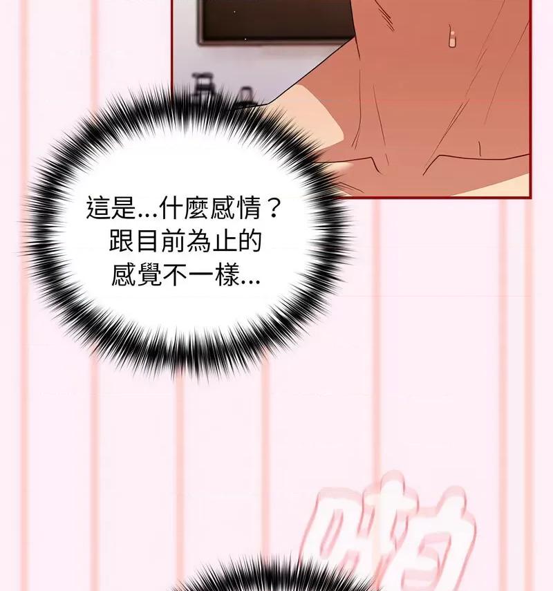 游戏不能这样玩 游戏规则我来定46 游戏规则我来定 第128页